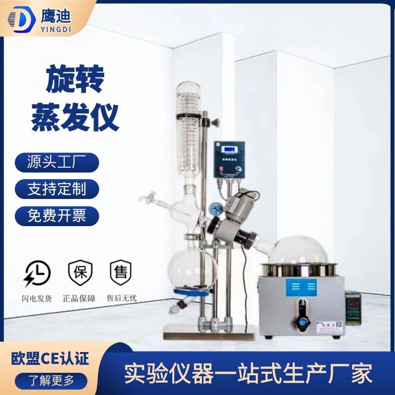 RE-201D(2L)旋转蒸发仪|实验室减压蒸馏浓缩萃取设备|旋转蒸发器 RE-201D(2L)旋转蒸发仪|实验室减压蒸馏浓缩萃取设备|旋转蒸发器